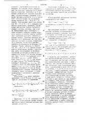Устройство для измерения диаметров крупногабаритных кольцевых изделий (патент 1315788)