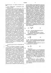 Способ испытания буровых вышек в промысловых условиях (патент 1790660)