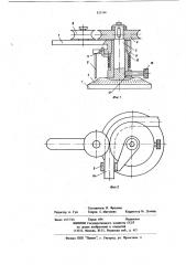 Устройство для ручной гибки трубиз термопластов (патент 821166)