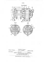 Привод конвейерного поезда (патент 520449)