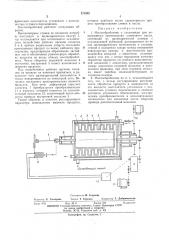 Маслообработник (патент 371902)