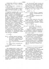 Устройство для очистки покрытий дорог от уплотненного снега и льда (патент 1298287)