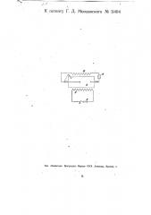 Генератор электрических колебаний (патент 11404)