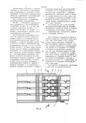 Электрический соединитель (патент 1181022)