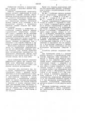 Поршень гидравлического амортизатора (патент 1021834)