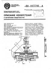 Станок для электроэрозионной многопроволочной вырезки (патент 1077745)