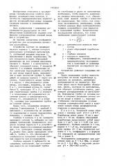 Устройство для исследования процессов влагообмена при дисперсно-кольцевом режиме течения двухфазной газожидкостной смеси (патент 1453243)