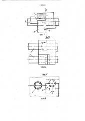 Ножницы для резки труб (патент 1386385)