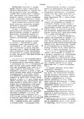 Фильтровальный материал (патент 1438826)