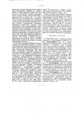 Тоннельная печь (патент 31368)