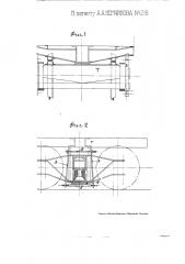 Приспособление для подвешивания тележки при подъемках сошедших с рельс вагонов (патент 216)