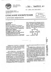 Композиция для получения ацетилцеллюлозных изделий (патент 1647013)