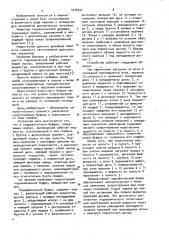 Гидравлический буфер (патент 1016594)