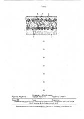 Слоистая стеновая панель (патент 1717759)