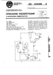 Теплофикационная энергетическая установка (патент 1038496)