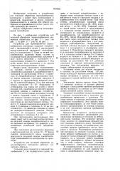 Устройство для тепловой обработки порошкообразного материала (патент 1615522)