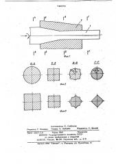 Способ ковки непрерывнолитого слитка (патент 740372)