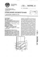 Алмазная буровая коронка (патент 1657596)