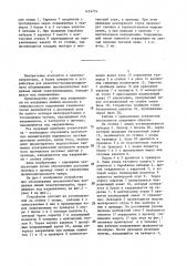 Устройство для обслуживания высоковольтных воздушных линий электропередачи, находящихся под напряжением (патент 1474774)