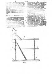 Корпус для радиоэлектронной аппаратуры (патент 1257866)