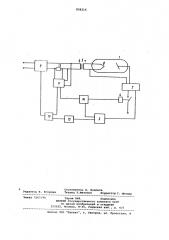 Рентгеновский аппарат (патент 858216)
