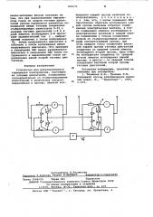 Устройство для рекуперативного торможения электровозов (патент 616171)