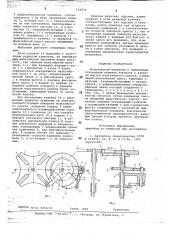 Мальтийский механизм цейтлина с изменяемым отношением времени поворота к времени выстоя мальтийского креста (патент 714079)