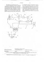 Способ управления процессом обжига сульфидных материалов в печи кипящего слоя (патент 1752726)