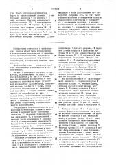 Открывающее приспособление на упаковочных контейнерах (патент 1595336)