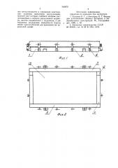 Форма для изготовления разногабаритных строительных изделий (патент 743872)