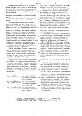 Способ прогнозирования разрушающих напряжений хрупких и квазихрупких материалов (патент 1341529)