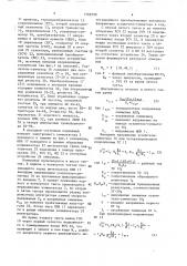 Цифровой измеритель температуры (патент 1569590)