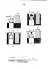 Патент ссср  187954 (патент 187954)