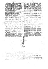 Протез клапана сердца (патент 1597184)