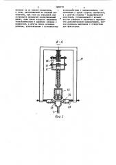 Подвесной грузонесущий конвейер (патент 1609730)