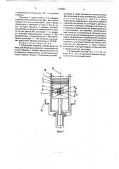 Поршневая машина (патент 1739062)