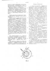 Самоблокирующийся дифференциал транспортного средства (патент 1614951)