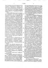 Узел соединения токоподвода с нагревательным элементом (патент 1772893)