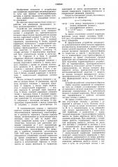 Устройство для измерения продольного уклона железнодорожного пути (патент 1289946)