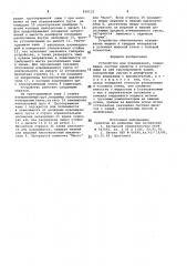 Устройство для взвешивания (патент 830132)
