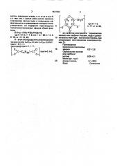 Состав для улавливания мелкодисперсной гидрофобной пыли (патент 1647023)