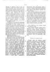 Поточная линия для обработки деталей (патент 516512)