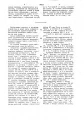 Устройство для облучения радиотелеграфистов (патент 1545237)