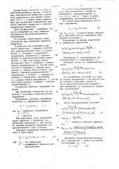 Устройство для измерения мощности индуктора (патент 1191838)
