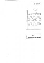 Трепальный станок для льна (патент 1154)