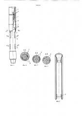 Способ ликвидации прихватов колонны труб и устройство для его осуществления слип-018 (патент 791921)