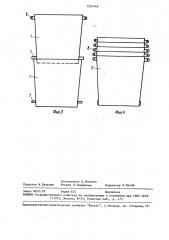 Тара (патент 1532443)