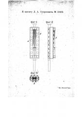 Водомерное стекло (патент 18485)