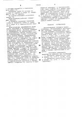 Грузоподъемная площадка кранаштабелера (патент 740660)