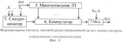 Имитатор радиолокационной цели при зондировании преимущественно длительными сигналами (патент 2504799)